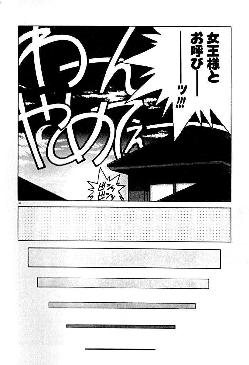 Gogo no Queen side A - Page 69