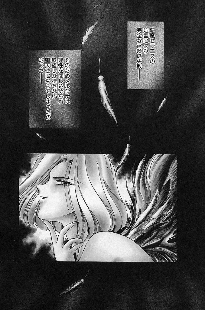 Sakura trouble magic - Page 143