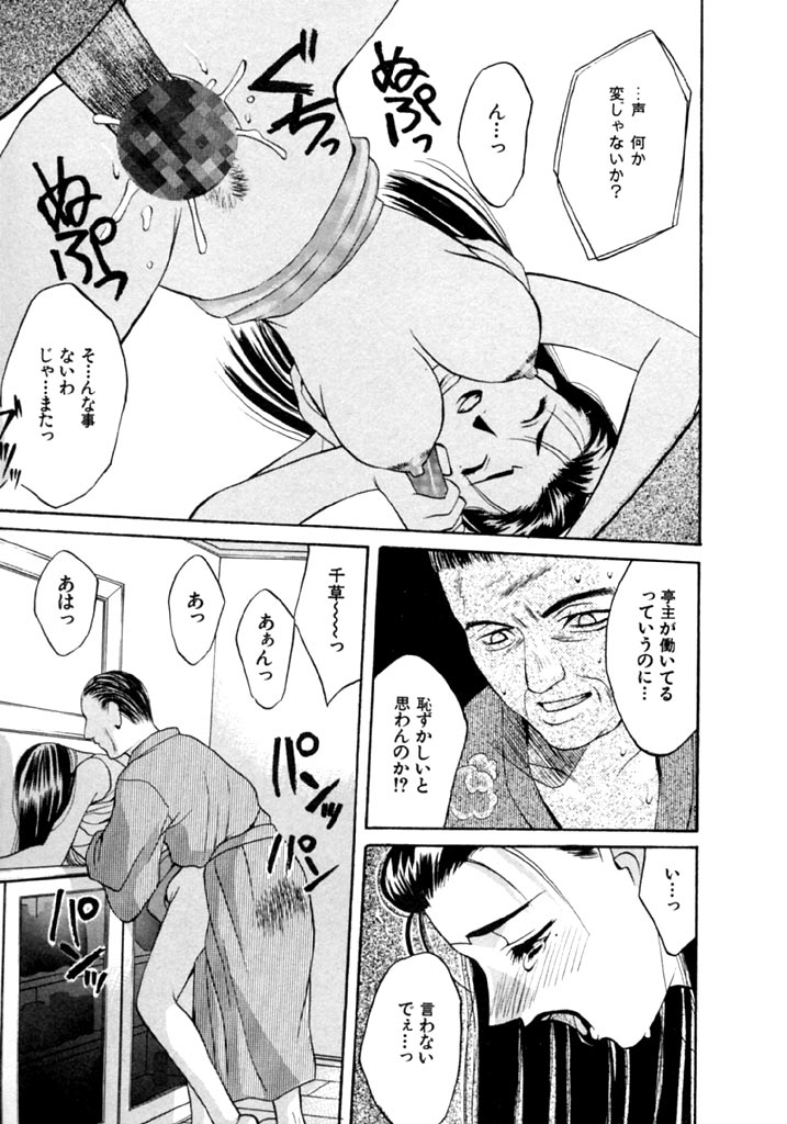 Koi to Iu Na no Yamai - Page 167