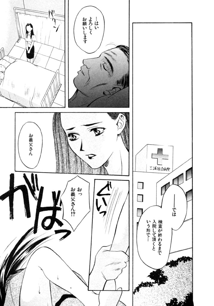 Koi to Iu Na no Yamai - Page 169