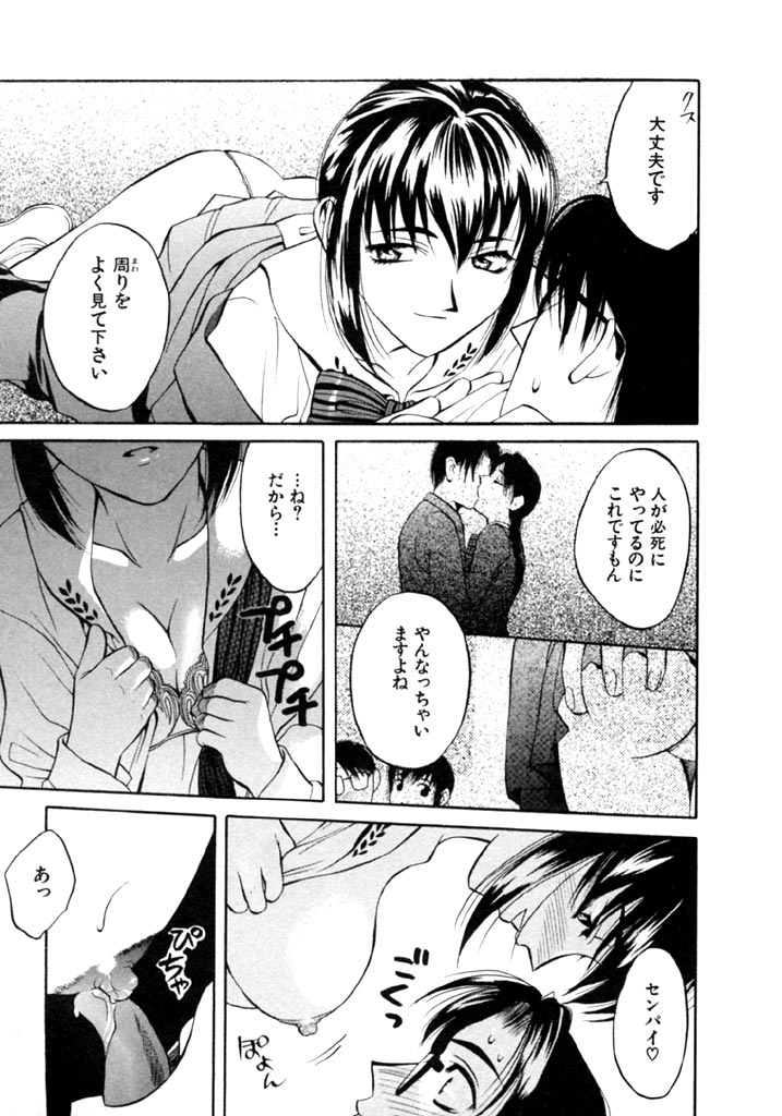 Koi to Iu Na no Yamai - Page 181