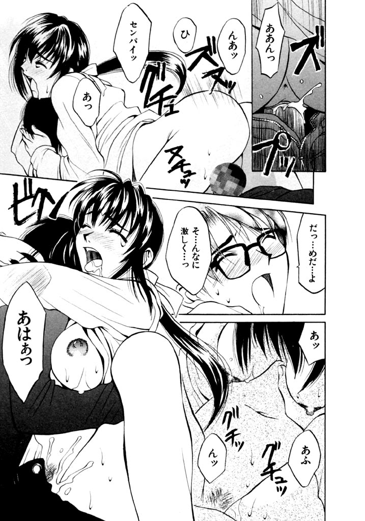 Koi to Iu Na no Yamai - Page 183