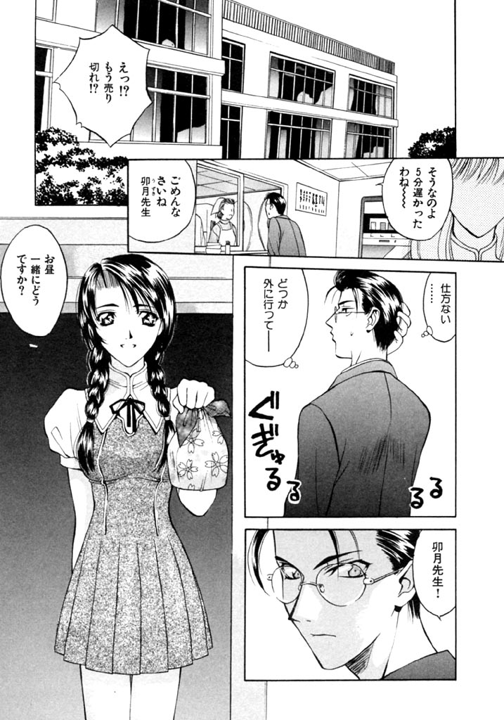 Koi to Iu Na no Yamai - Page 25