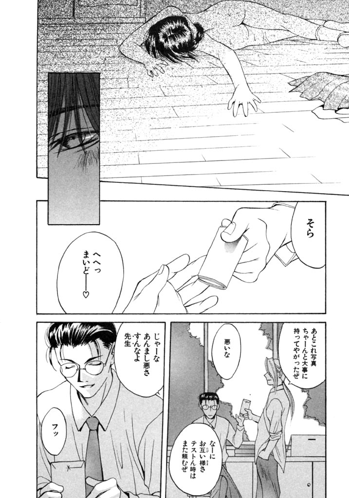 Koi to Iu Na no Yamai - Page 40