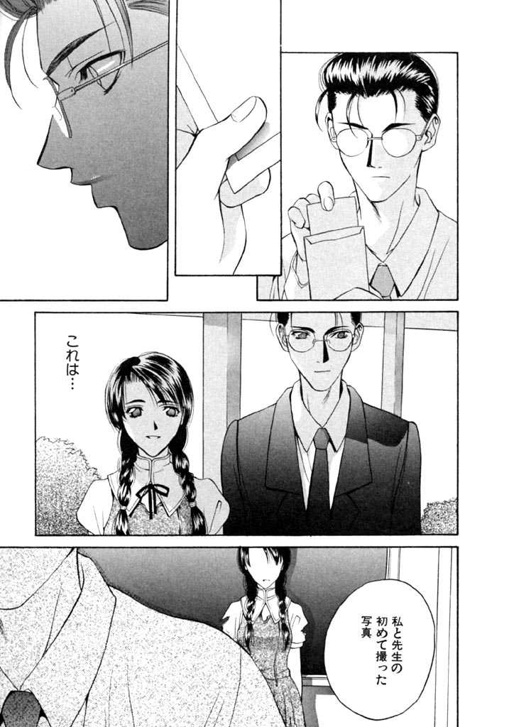 Koi to Iu Na no Yamai - Page 41