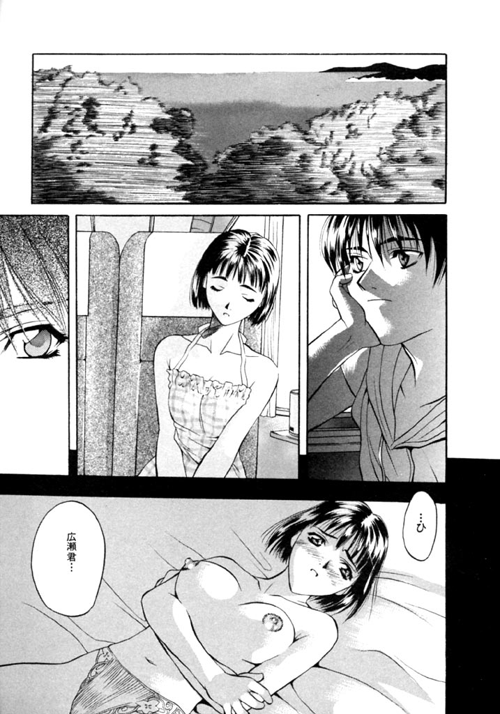 Koi to Iu Na no Yamai - Page 49