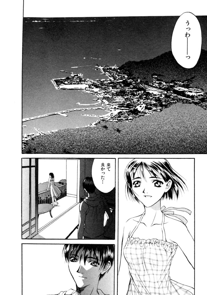 Koi to Iu Na no Yamai - Page 56