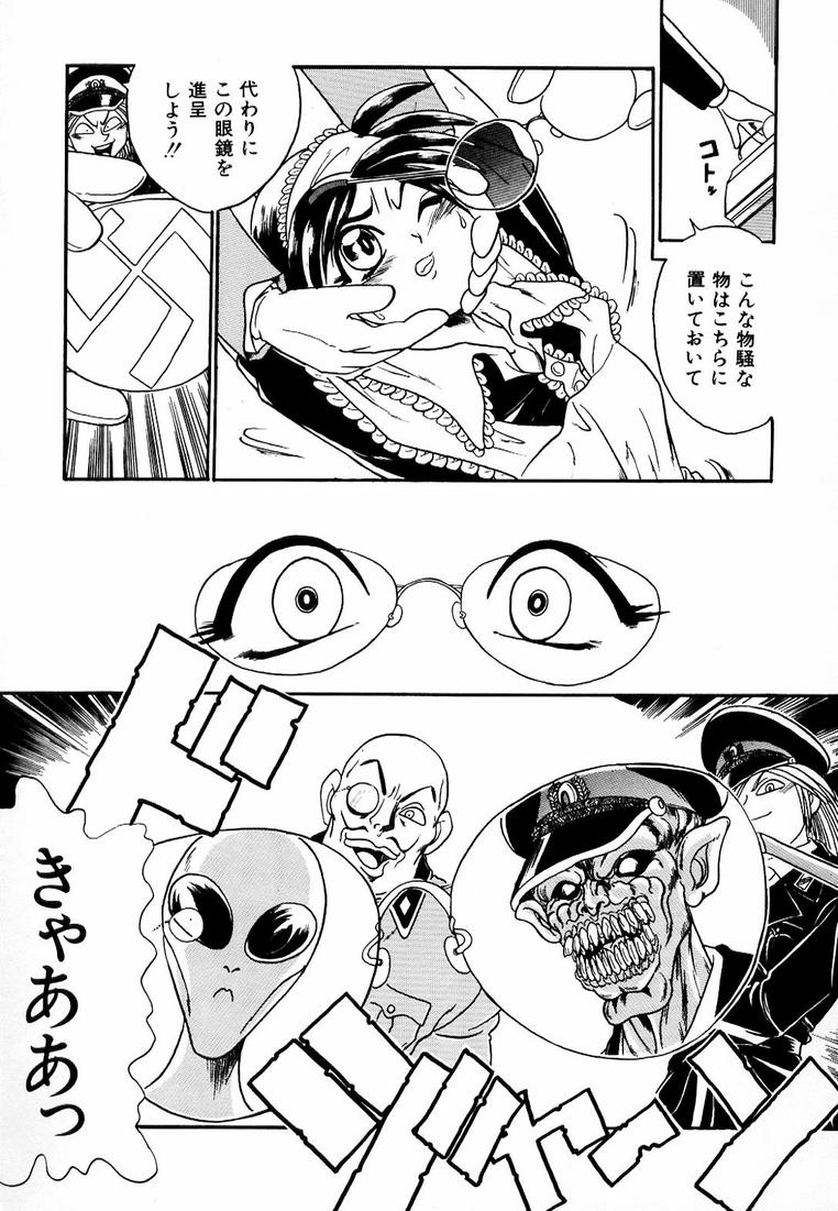 Soreyuke! Kunoichi Jogakuen - Page 100
