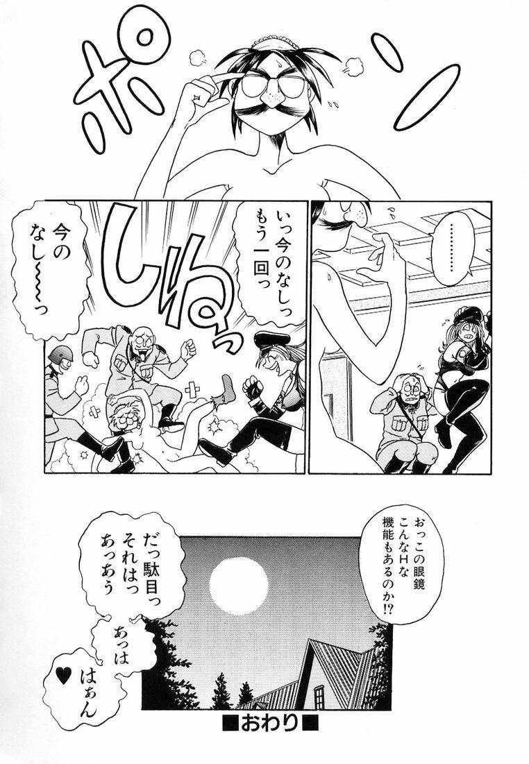 Soreyuke! Kunoichi Jogakuen - Page 110