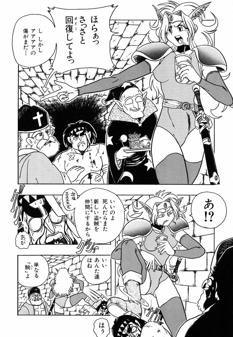 Soreyuke! Kunoichi Jogakuen - Page 112