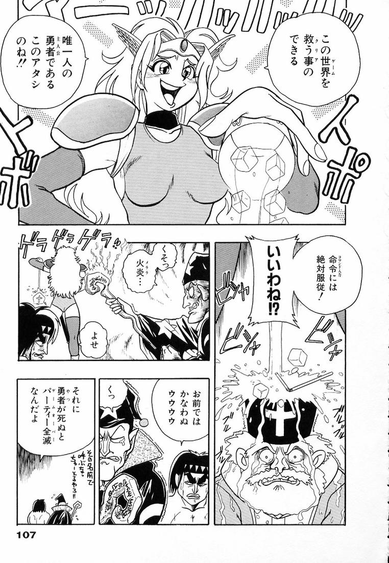 Soreyuke! Kunoichi Jogakuen - Page 113