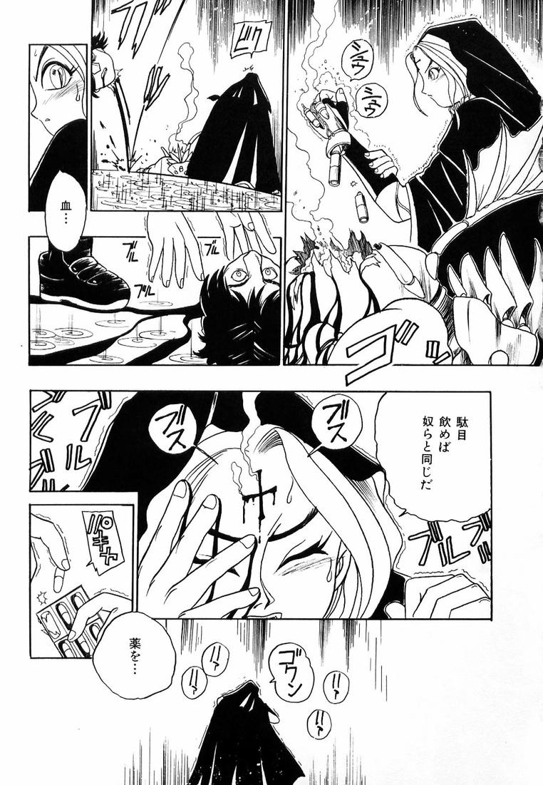 Soreyuke! Kunoichi Jogakuen - Page 129