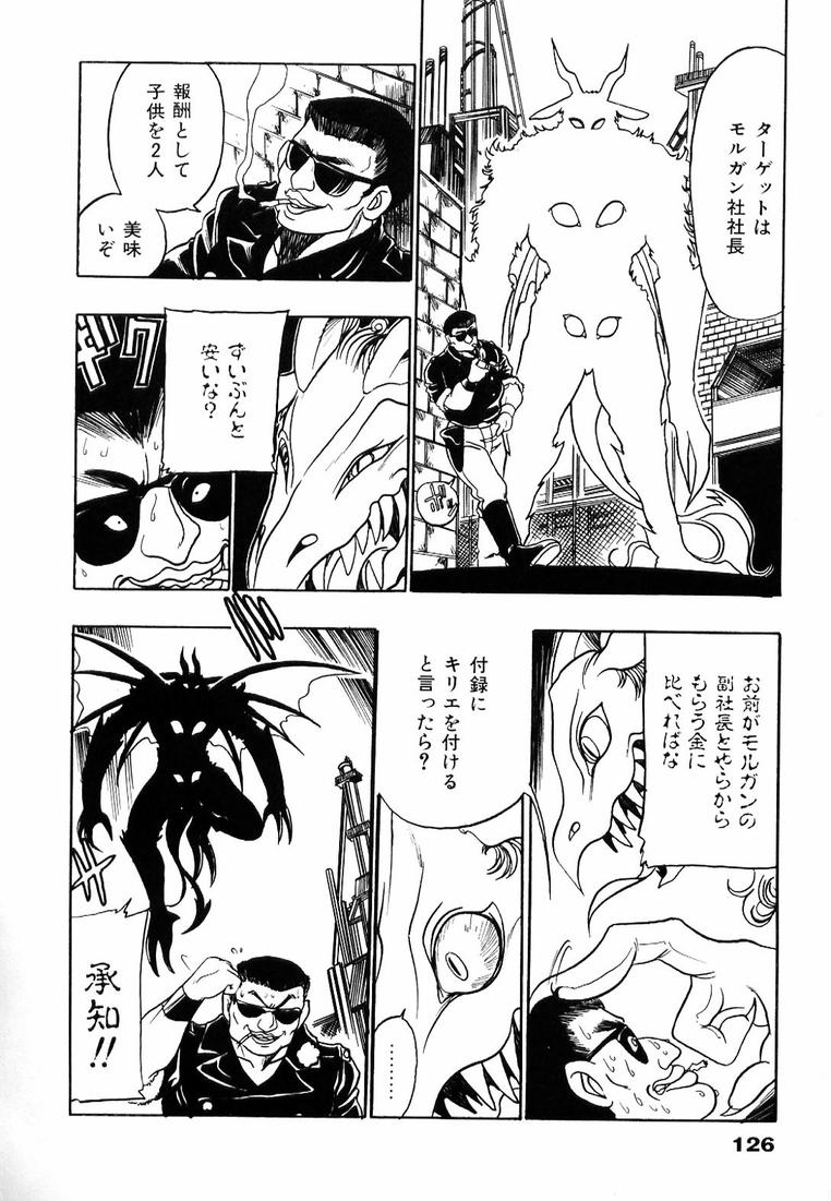 Soreyuke! Kunoichi Jogakuen - Page 132