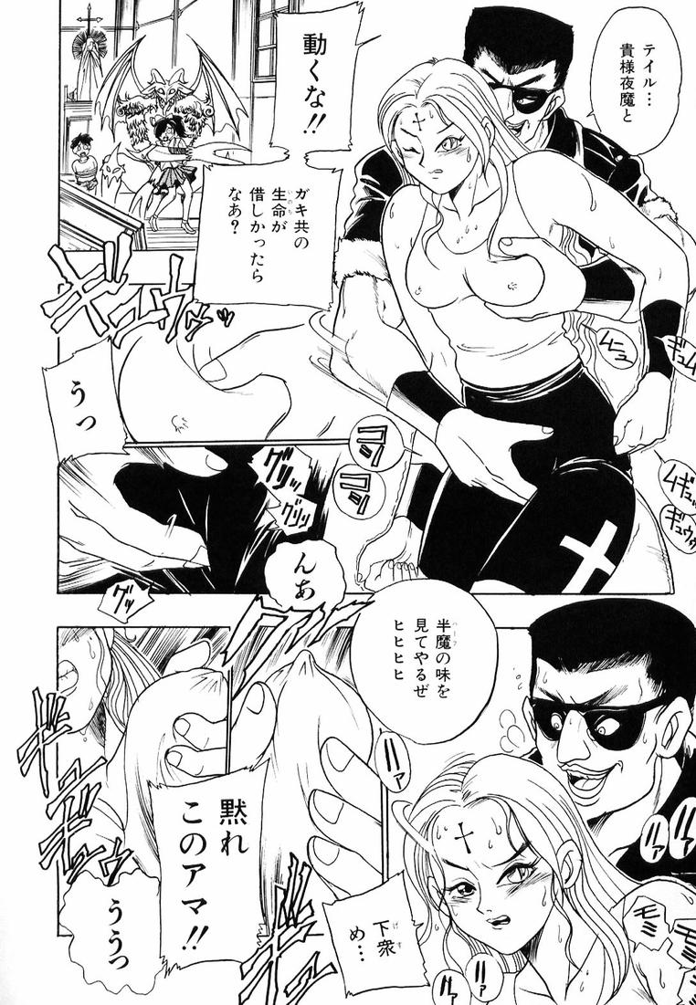 Soreyuke! Kunoichi Jogakuen - Page 134