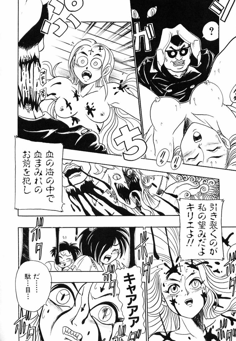 Soreyuke! Kunoichi Jogakuen - Page 138