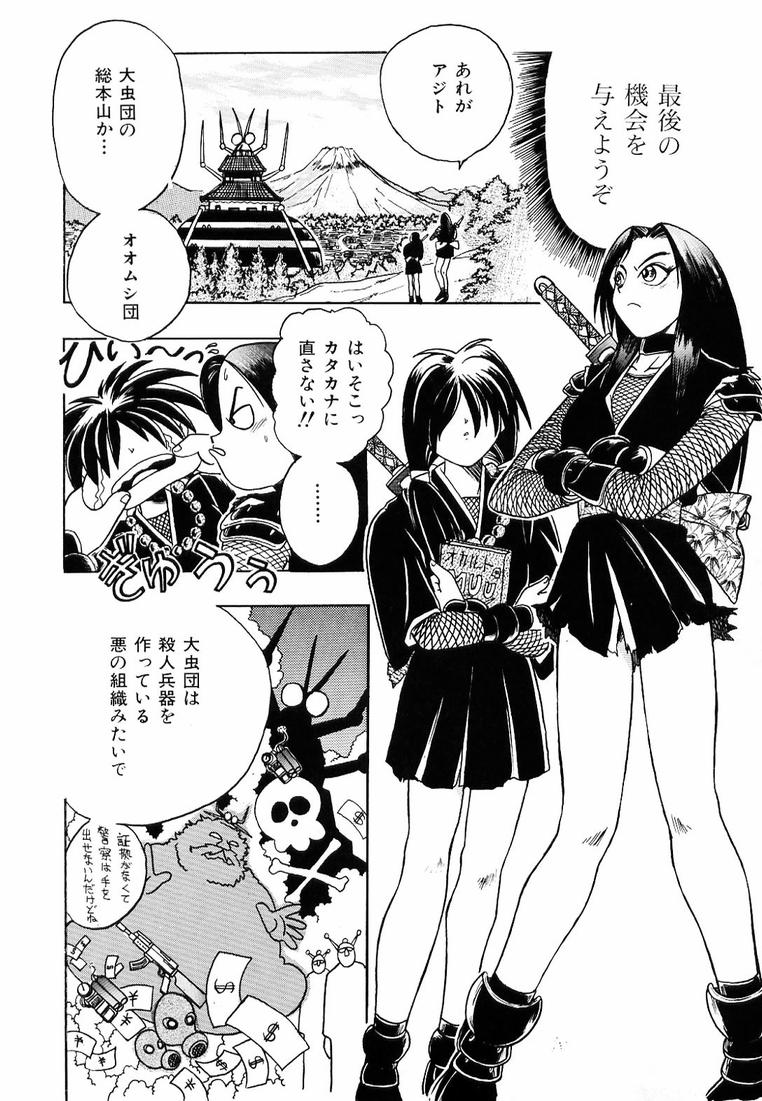 Soreyuke! Kunoichi Jogakuen - Page 14