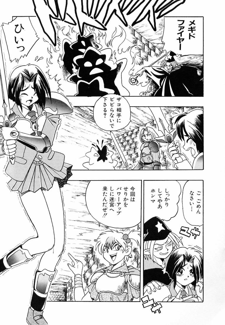 Soreyuke! Kunoichi Jogakuen - Page 147