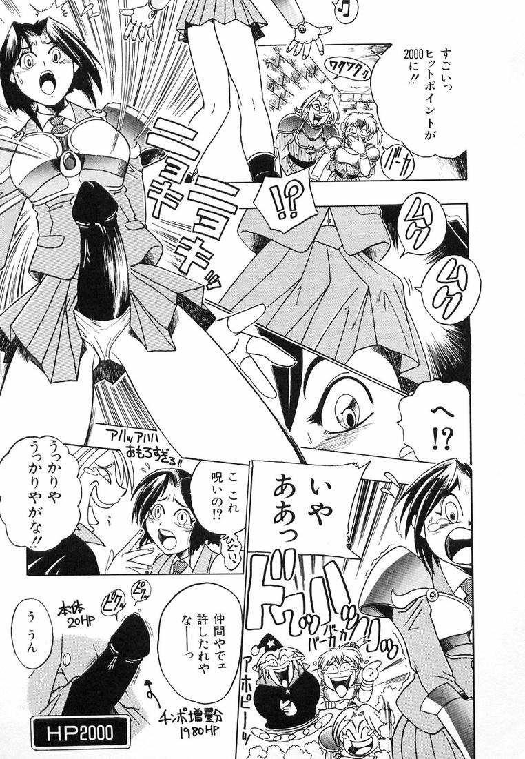 Soreyuke! Kunoichi Jogakuen - Page 149