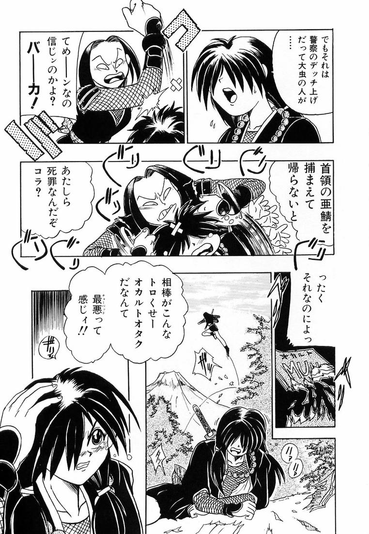 Soreyuke! Kunoichi Jogakuen - Page 15