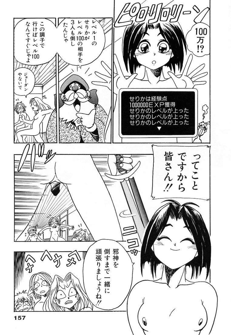 Soreyuke! Kunoichi Jogakuen - Page 163
