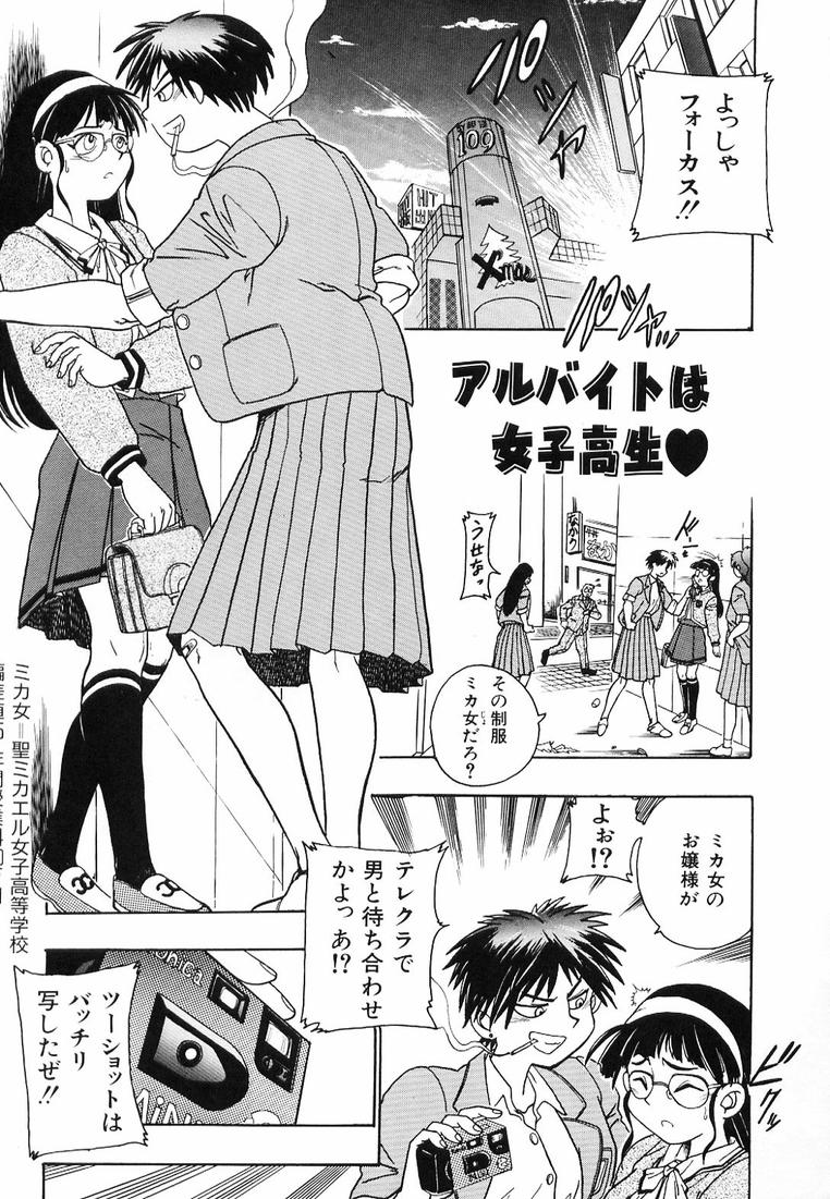 Soreyuke! Kunoichi Jogakuen - Page 167