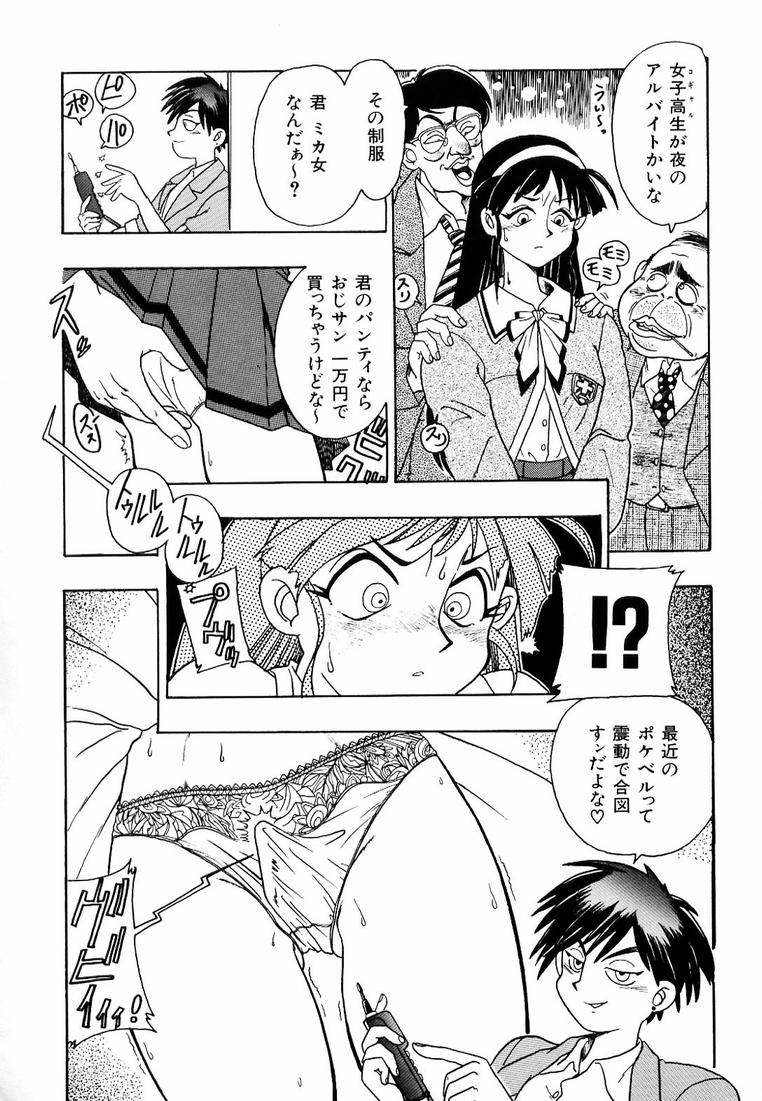 Soreyuke! Kunoichi Jogakuen - Page 170