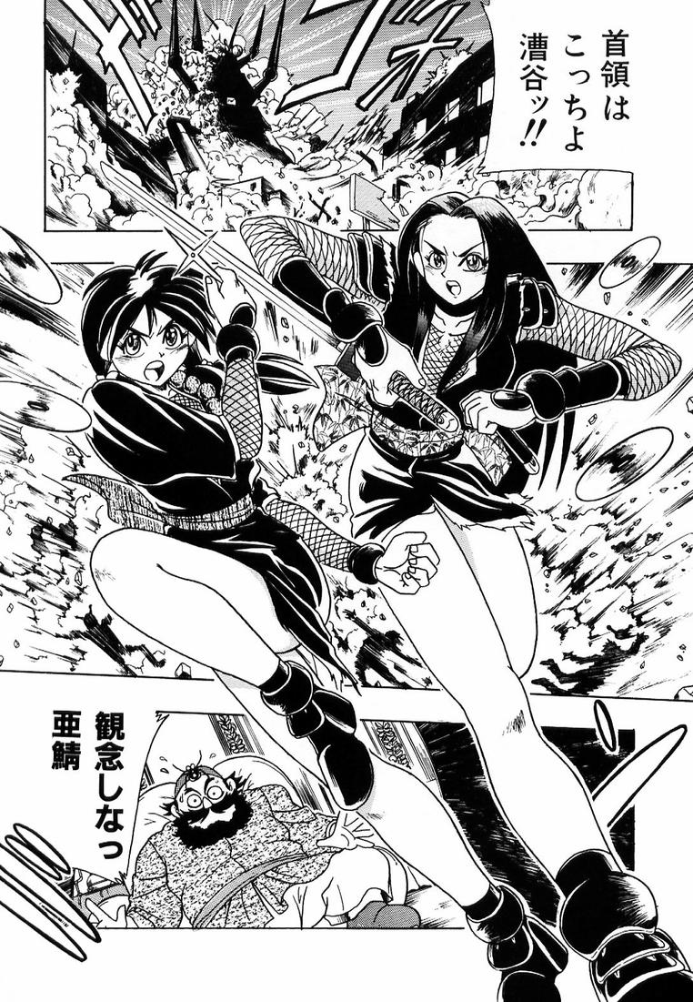 Soreyuke! Kunoichi Jogakuen - Page 29