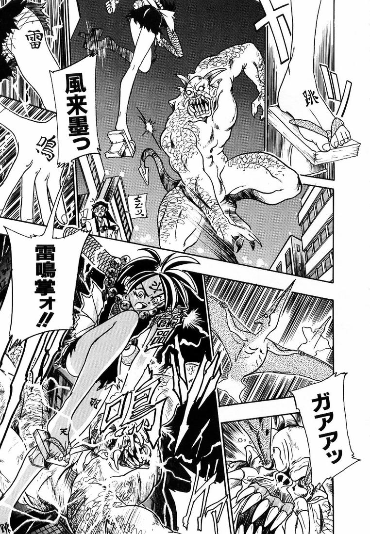 Soreyuke! Kunoichi Jogakuen - Page 33