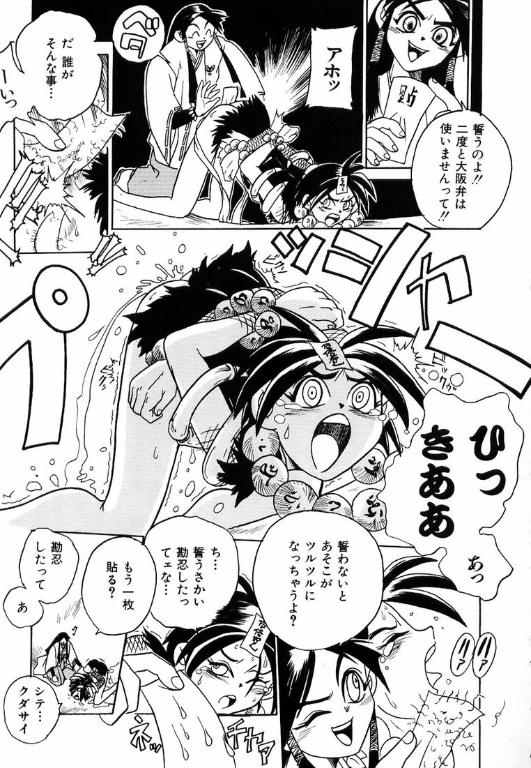 Soreyuke! Kunoichi Jogakuen - Page 41