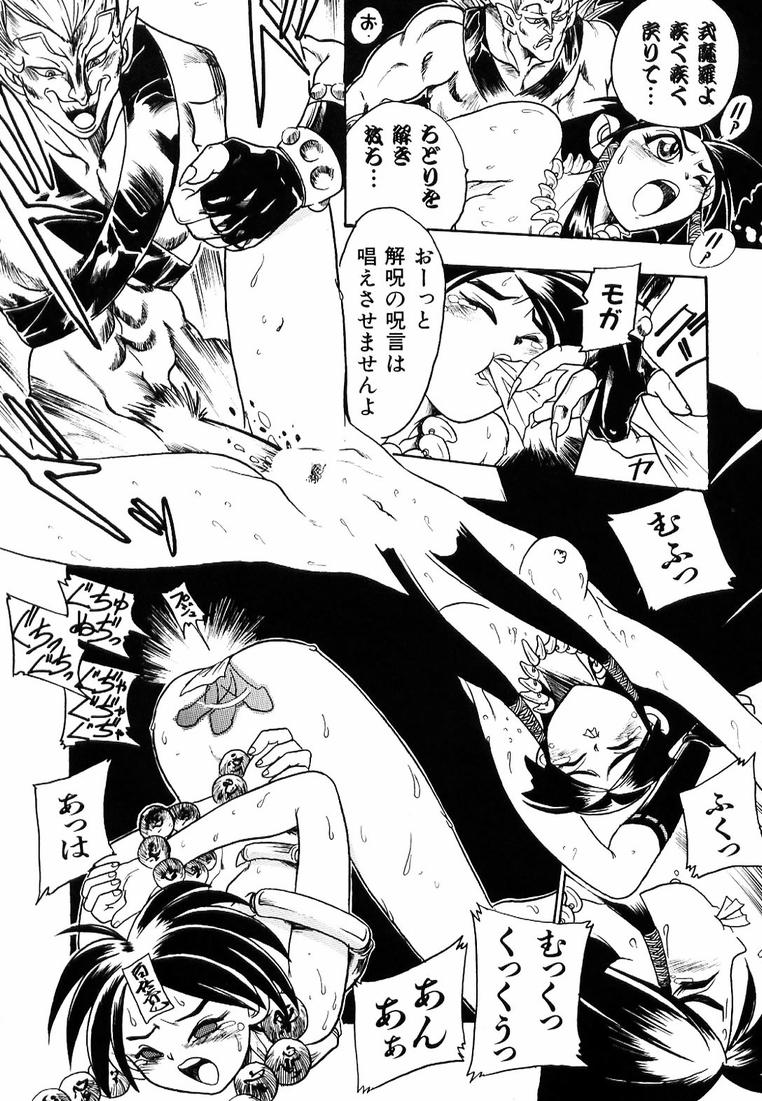Soreyuke! Kunoichi Jogakuen - Page 50