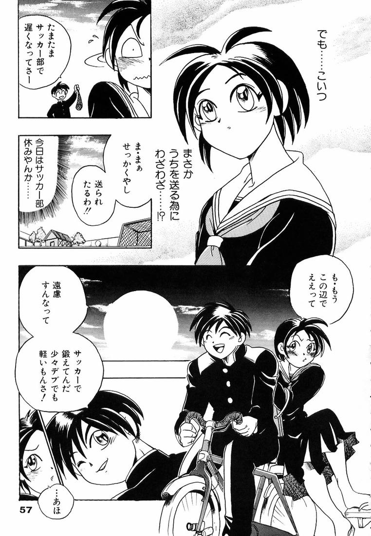Soreyuke! Kunoichi Jogakuen - Page 63