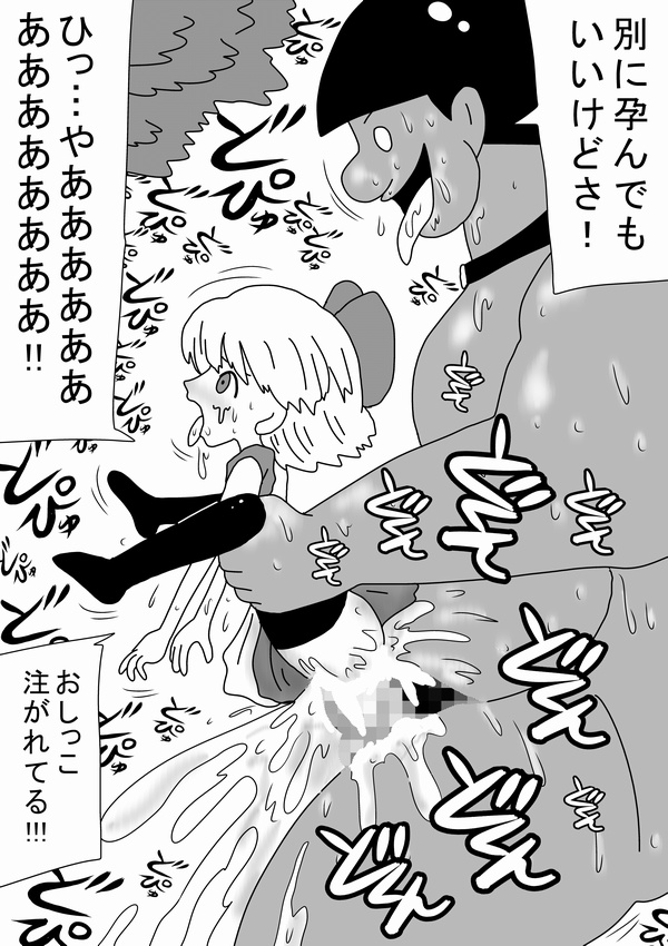 Kabe no Ura kara Zukobako Dungeon - Page 64