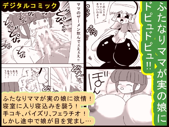 Kabe no Ura kara Zukobako Dungeon - Page 76