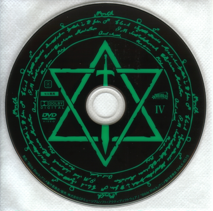 Bible Black Box Set - Page 131