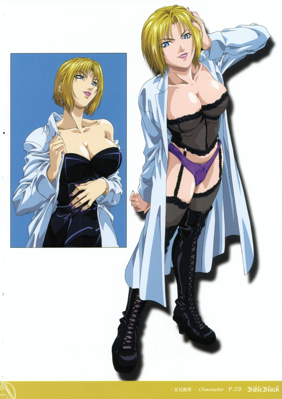 Bible Black Box Set - Page 35