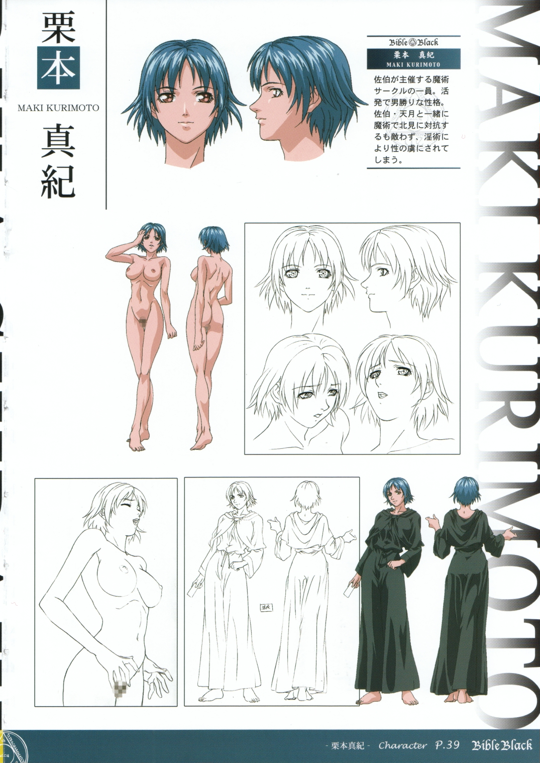 Bible Black Box Set - Page 45