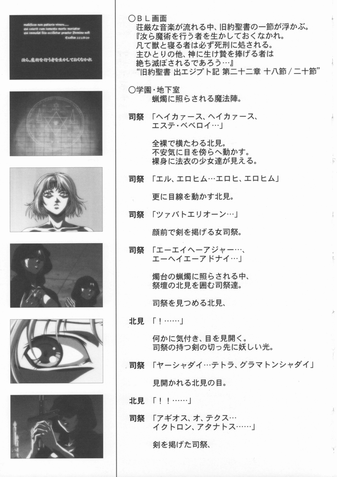 Bible Black Box Set - Page 85