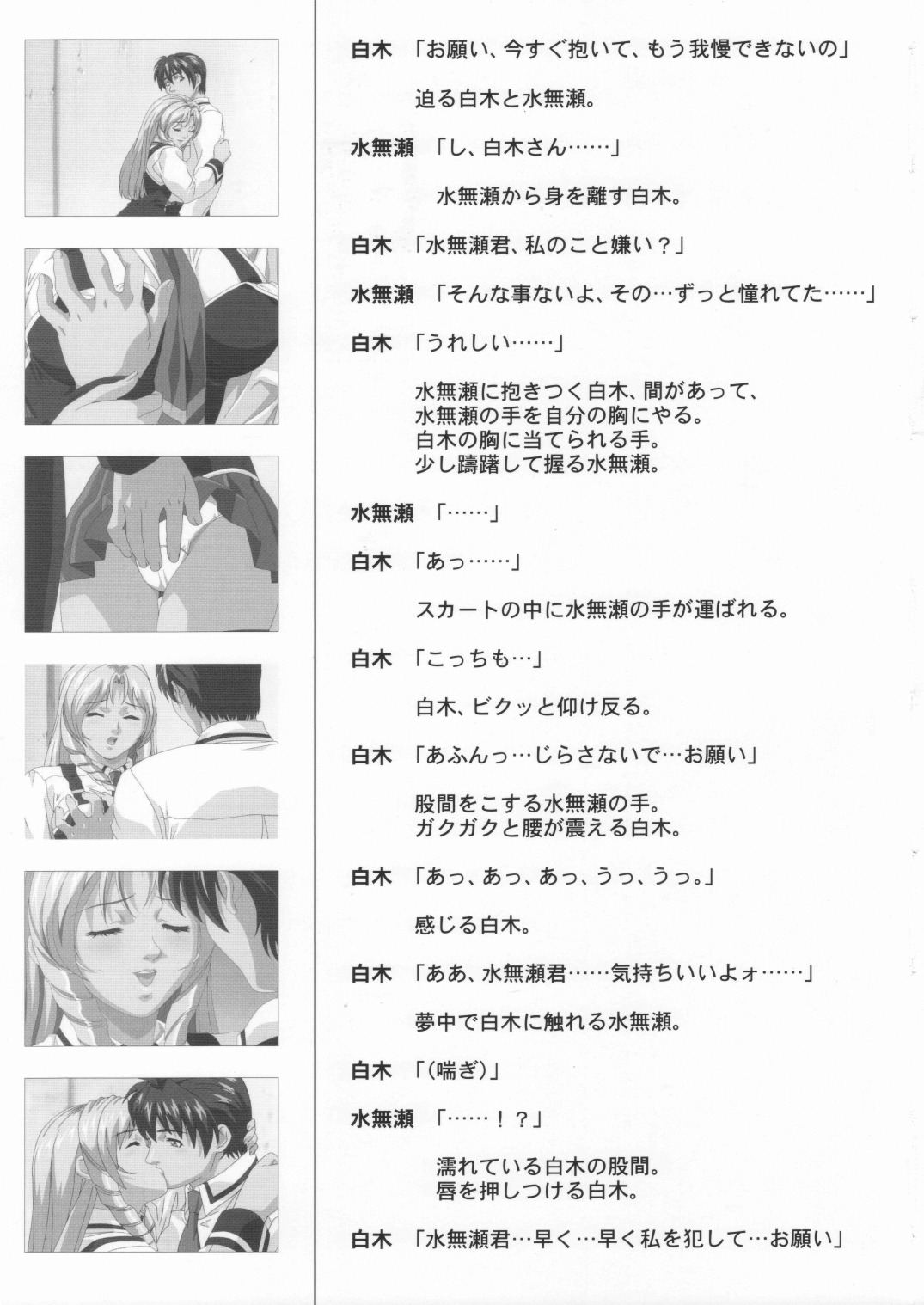 Bible Black Box Set - Page 95