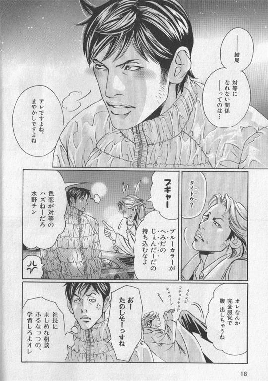 Nikutaiha Vol. 19 Kiwame!! Ero - Page 13