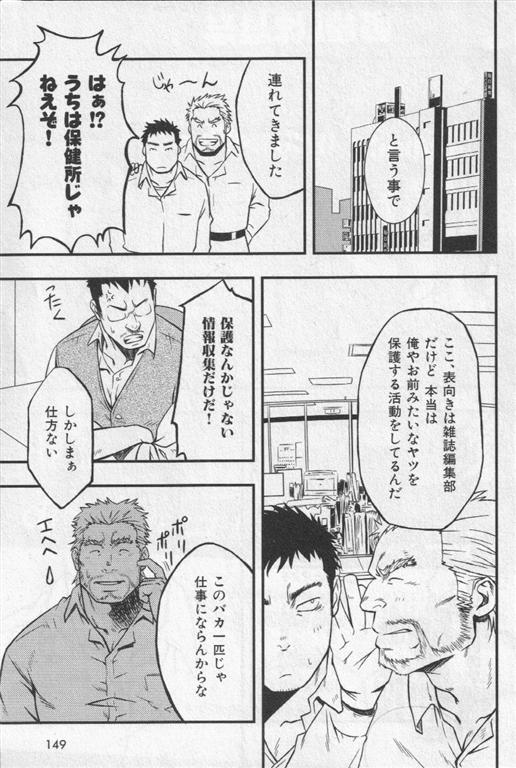 Nikutaiha Vol. 19 Kiwame!! Ero - Page 136