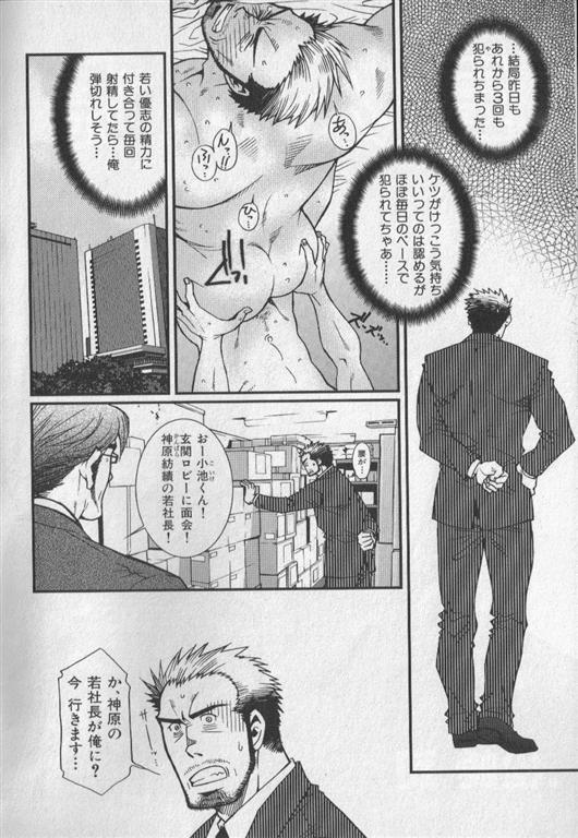 Nikutaiha Vol. 19 Kiwame!! Ero - Page 141