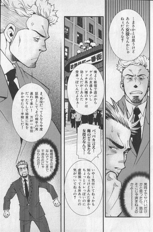 Nikutaiha Vol. 19 Kiwame!! Ero - Page 144