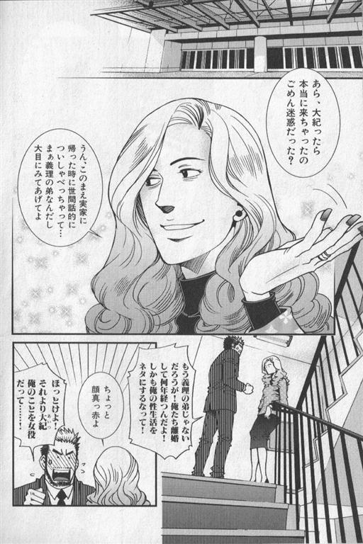 Nikutaiha Vol. 19 Kiwame!! Ero - Page 145