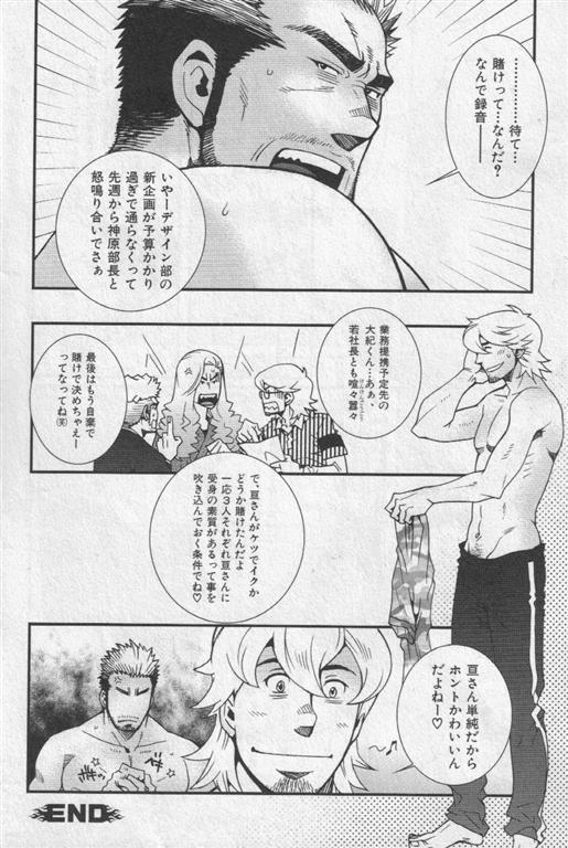 Nikutaiha Vol. 19 Kiwame!! Ero - Page 161