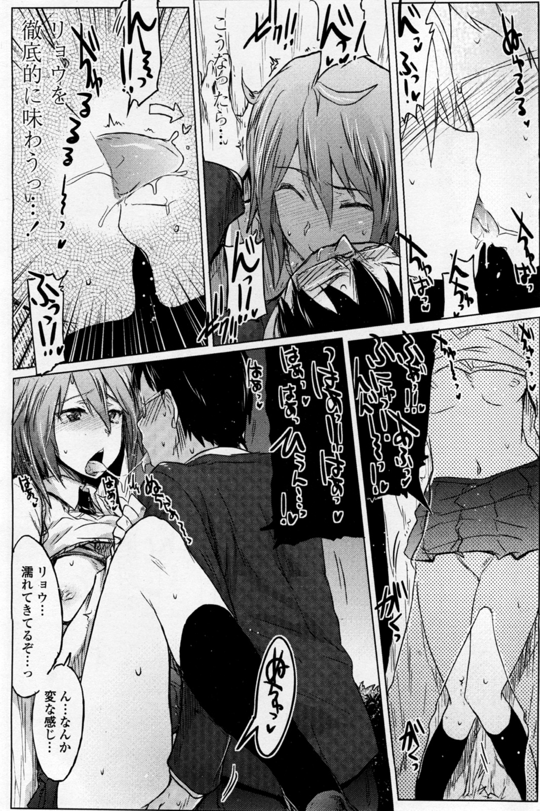 Tsurime Kanojo wa Tennenkei. - Page 13