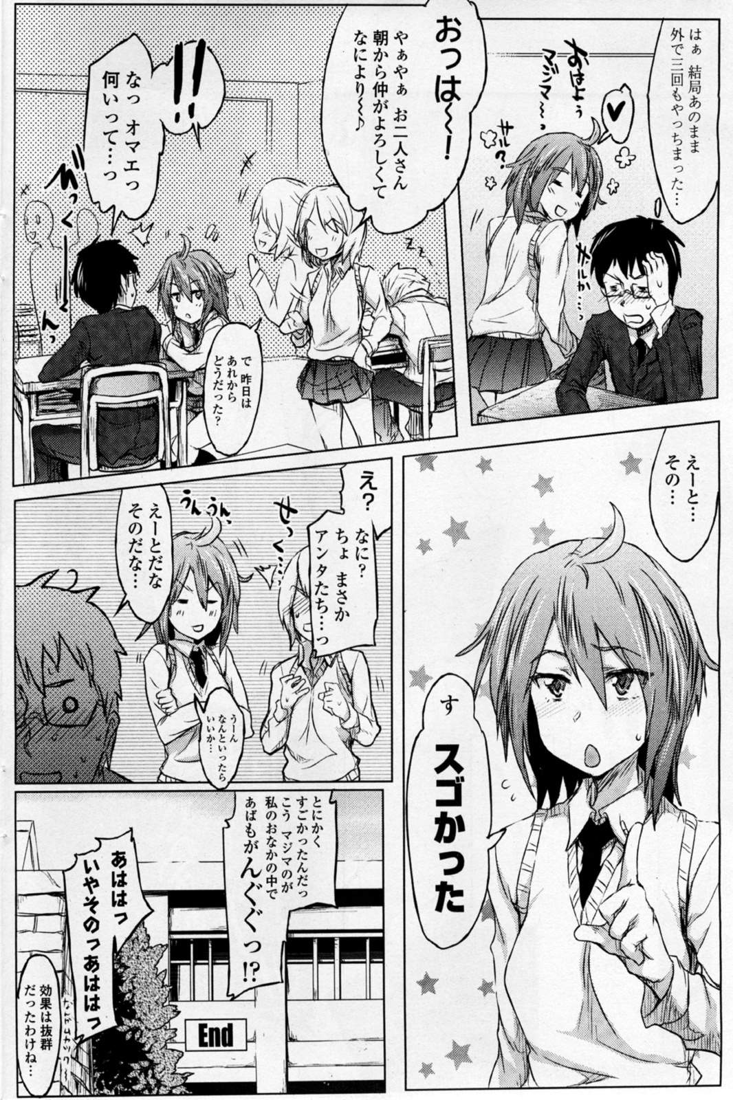 Tsurime Kanojo wa Tennenkei. - Page 20