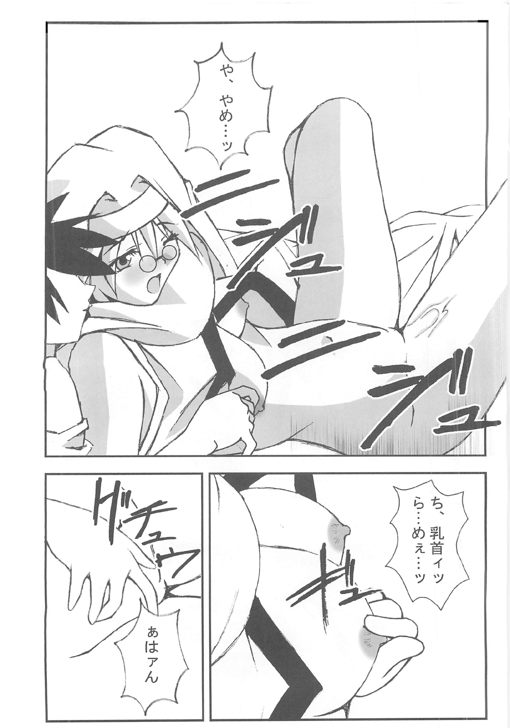 供養⑤ - Page 12