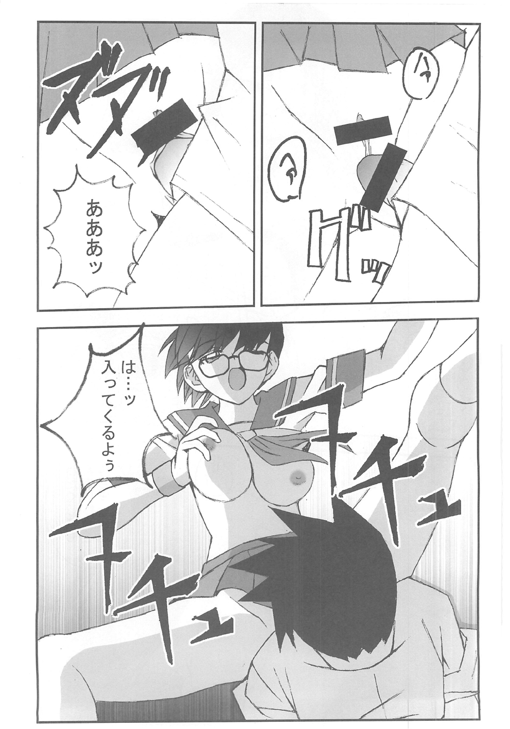 Preview page 7