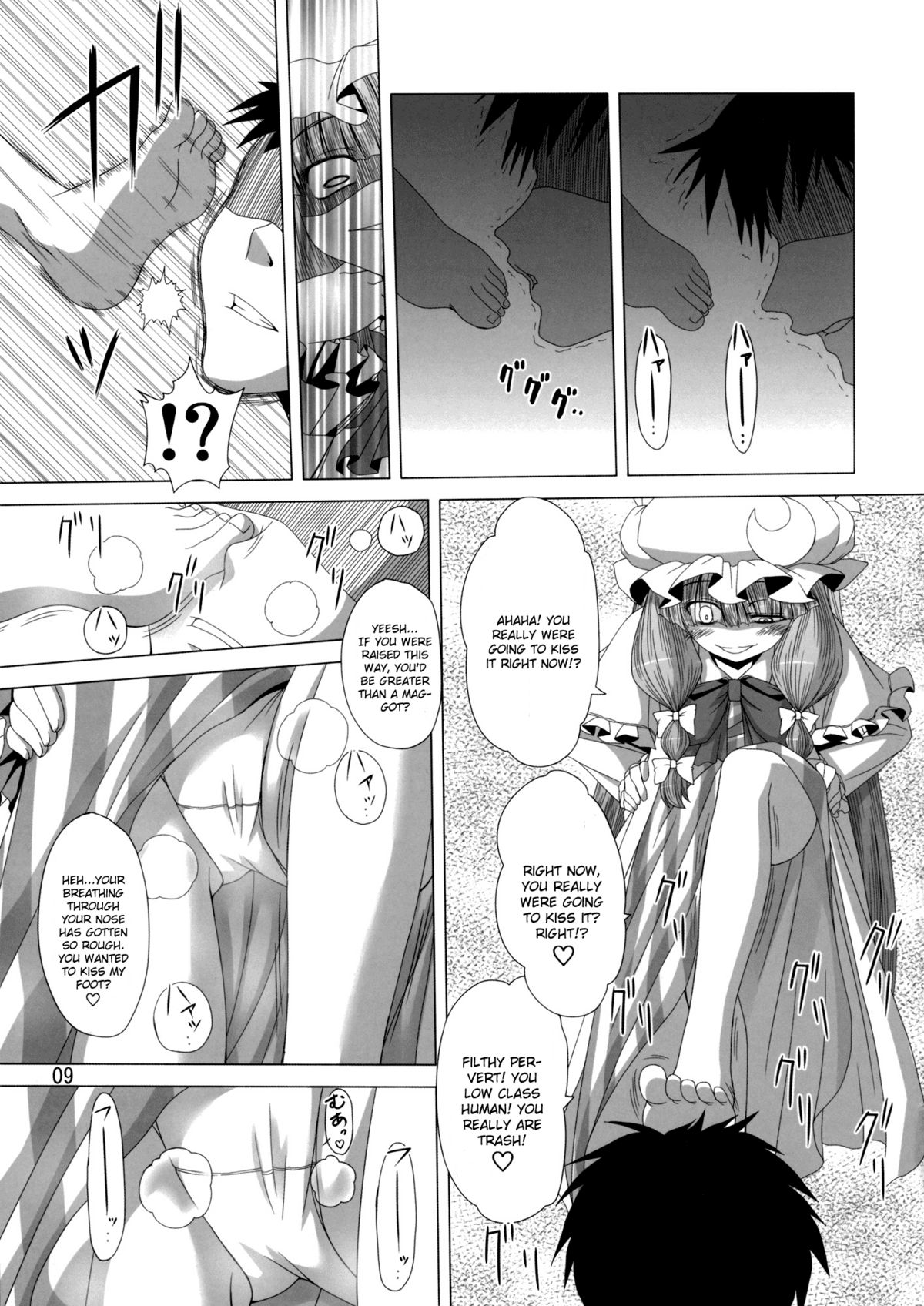 A Book Where Patchouli and Satori Look Down On You With Disgust - Page 10