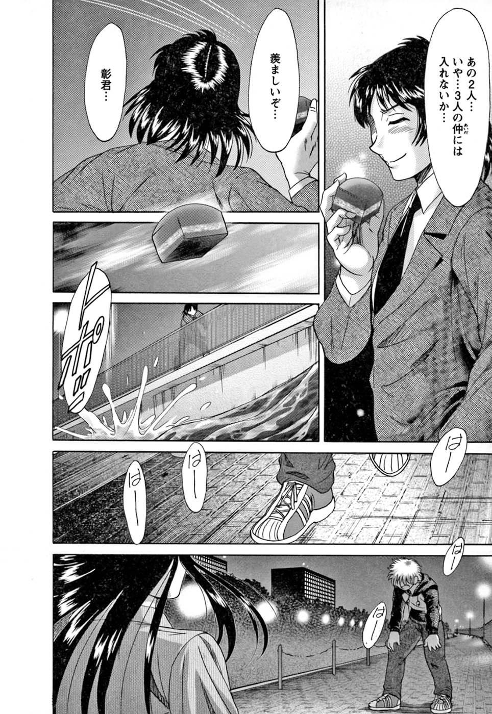 Haha to Ane to Boku to 2 - Page 178